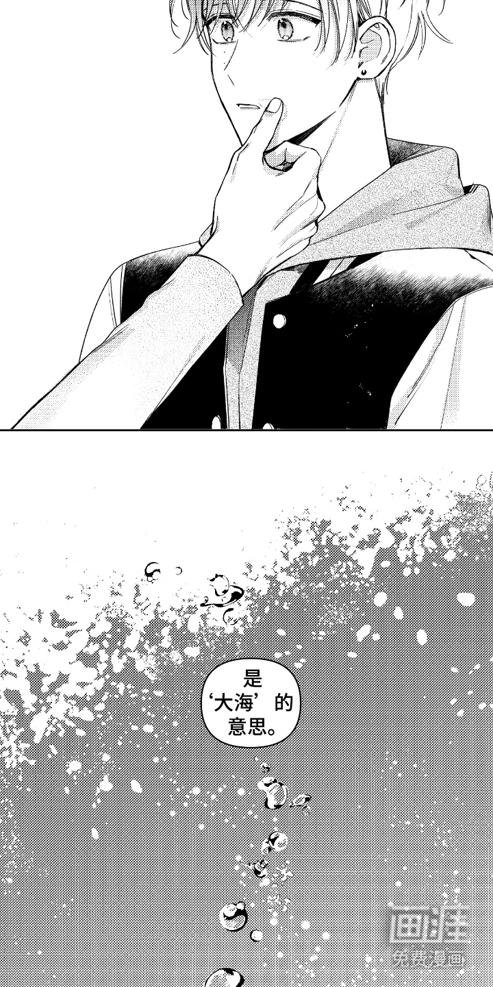 虚假的另一个他 第5话 第15页