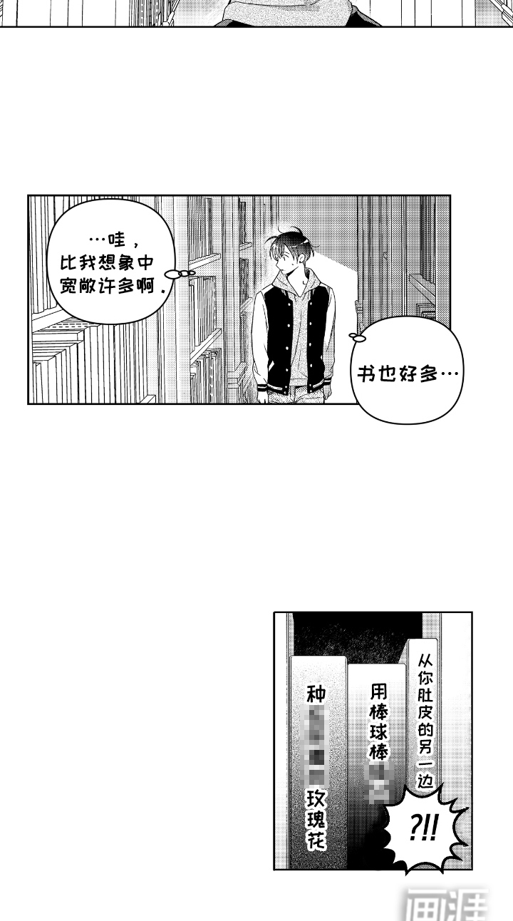 虚假的另一个他 第3话 第16页