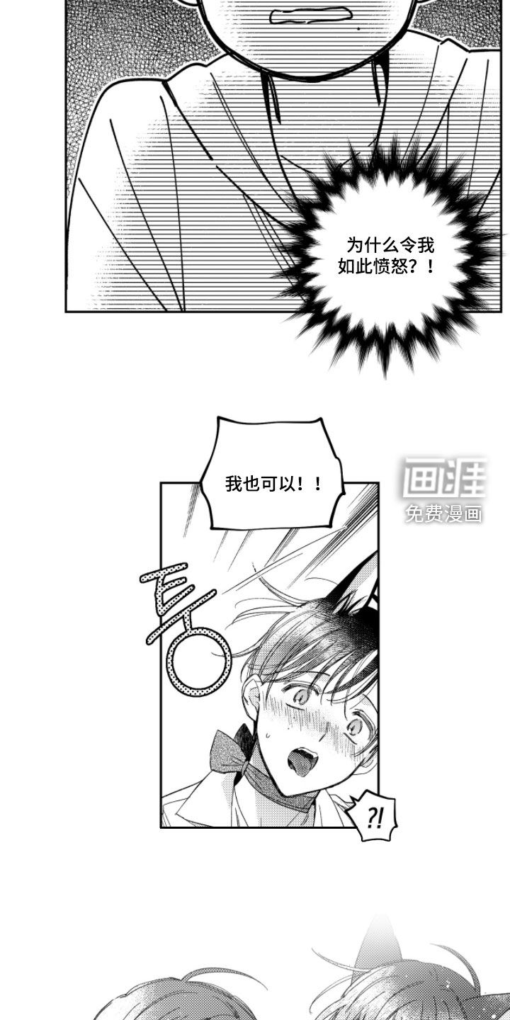 虚假的另一个他 第40话 第11页