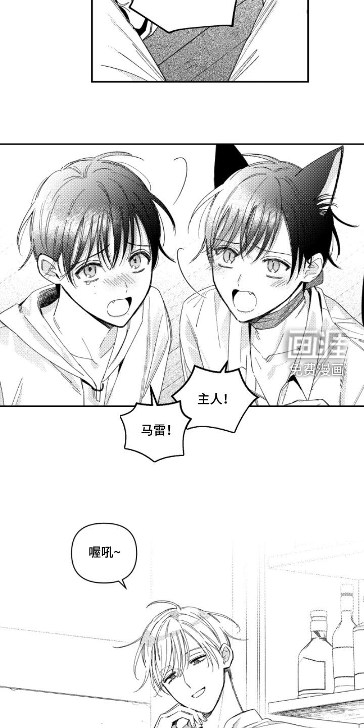 虚假的另一个他 第40话 第14页