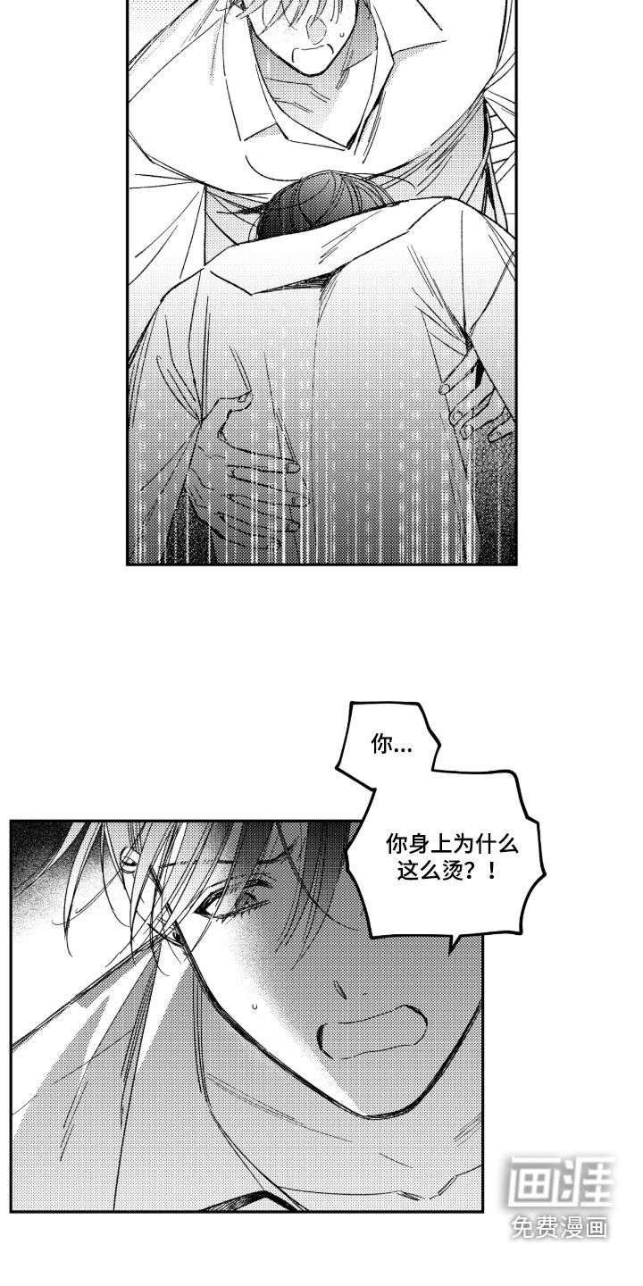 虚假的另一个他 第44话 第19页