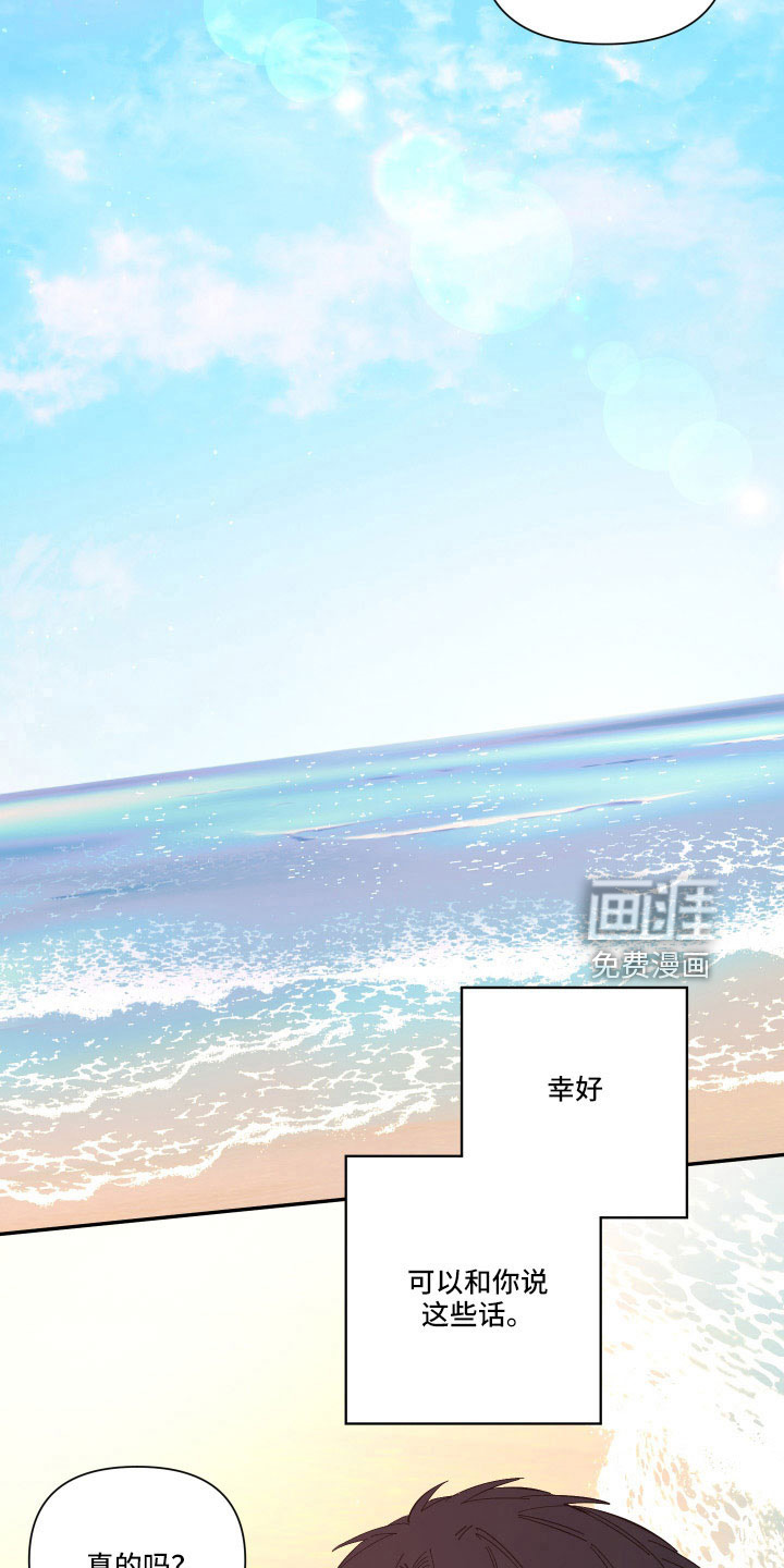 爱在来世 第107话 第12页