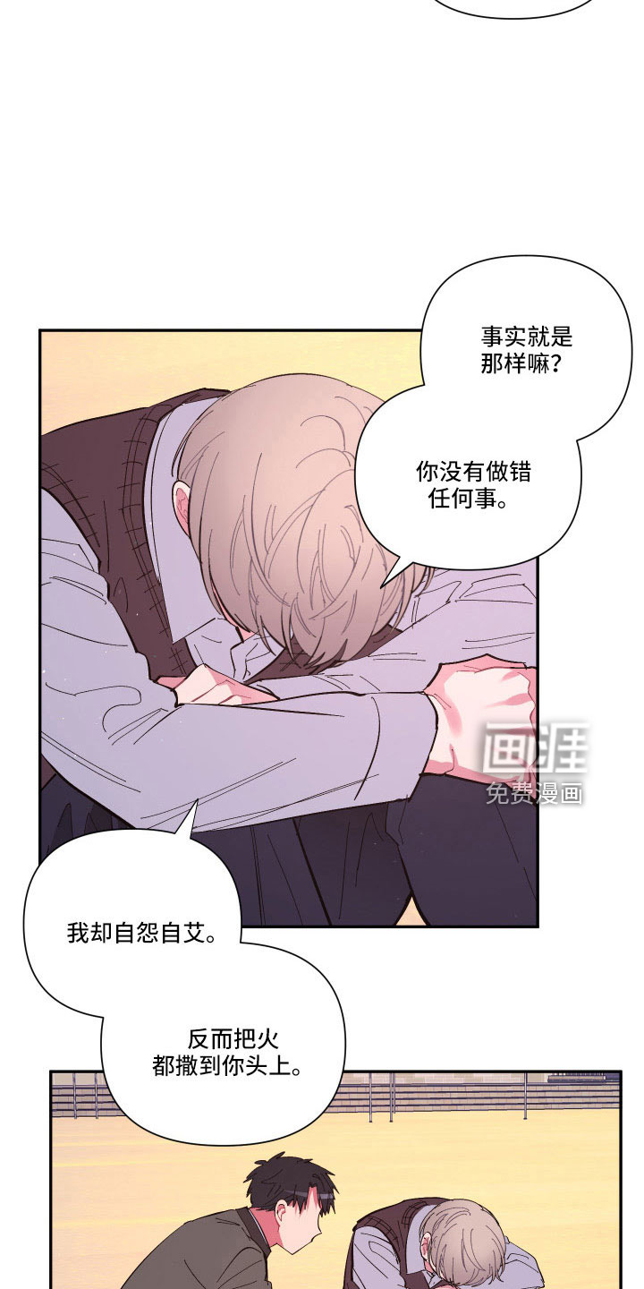 爱在来世 第107话 第6页