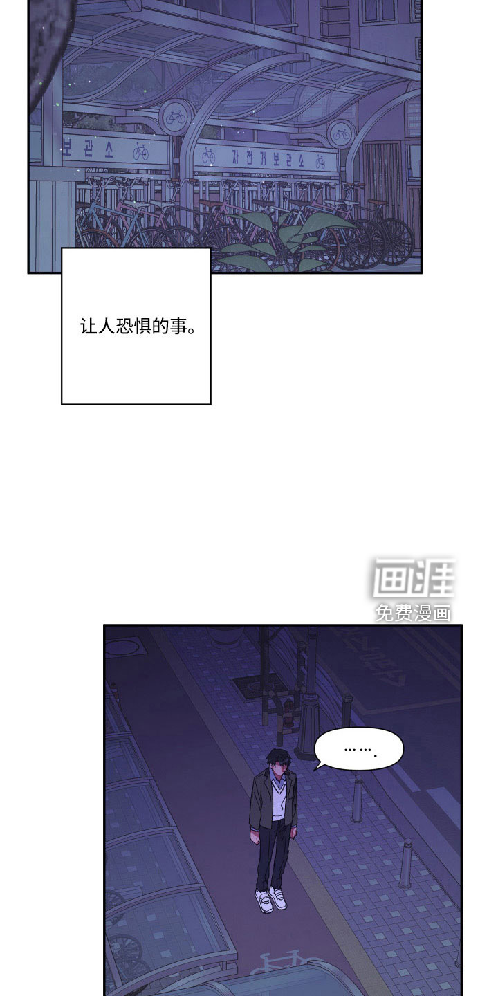 爱在来世 第106话 第15页