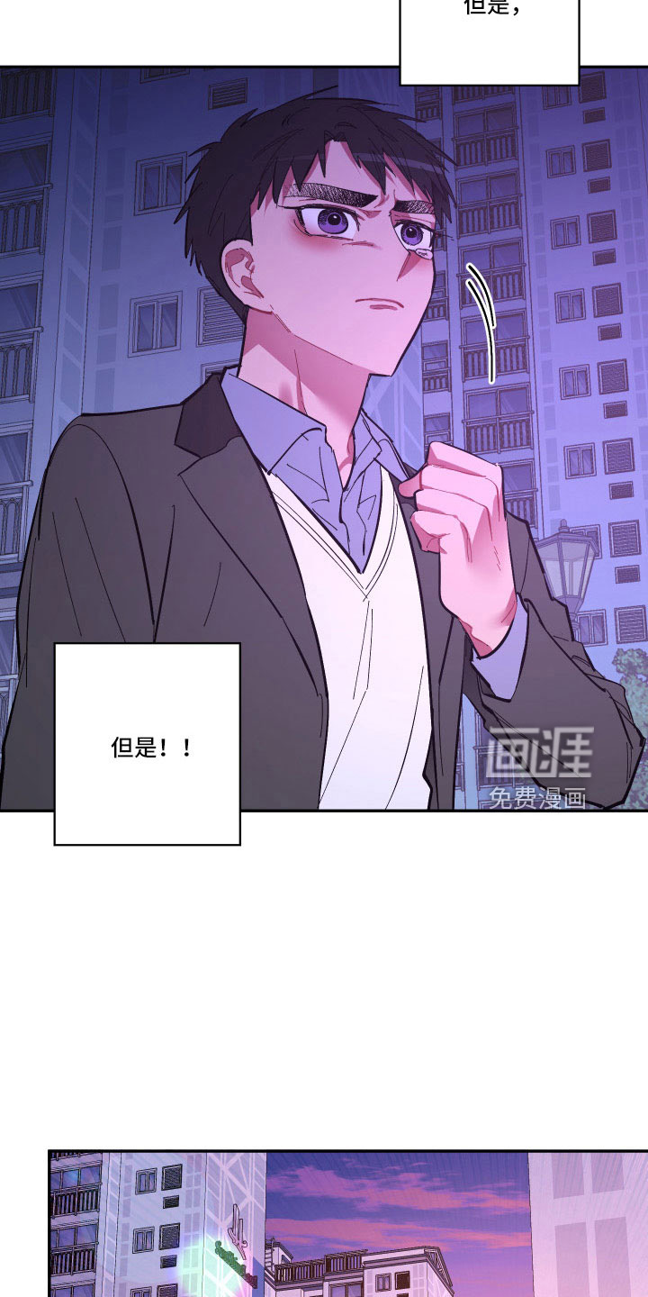 爱在来世 第106话 第17页