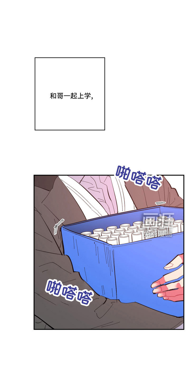 爱在来世 第105话 第13页