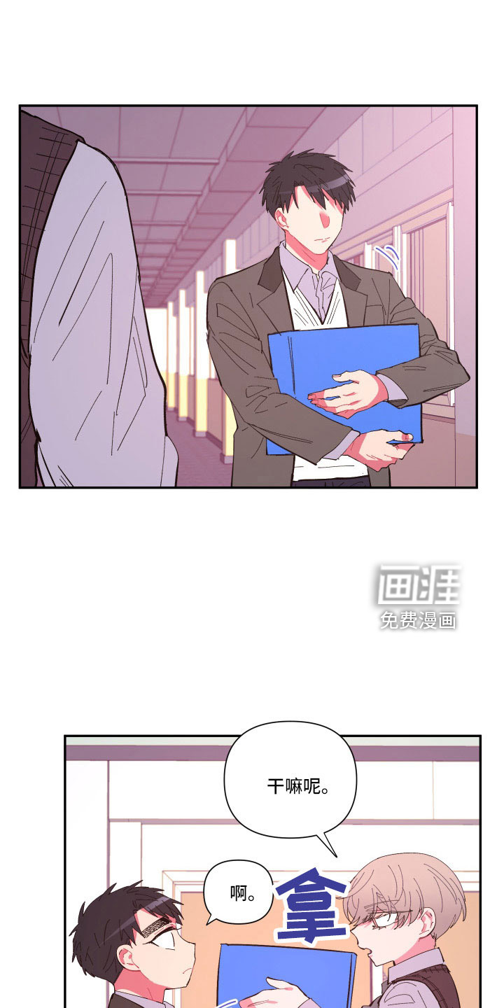 爱在来世 第105话 第14页