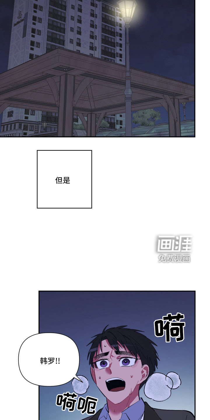 爱在来世 第105话 第18页