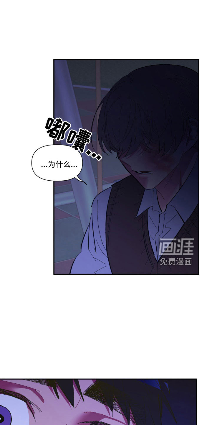 爱在来世 第105话 第20页