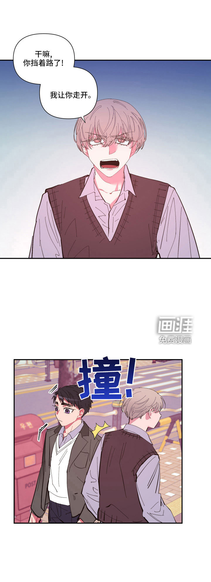 爱在来世 第104话 第11页