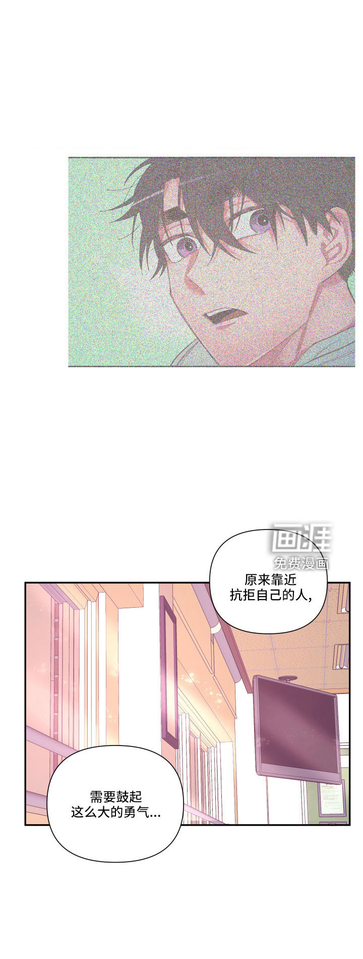 爱在来世 第104话 第22页