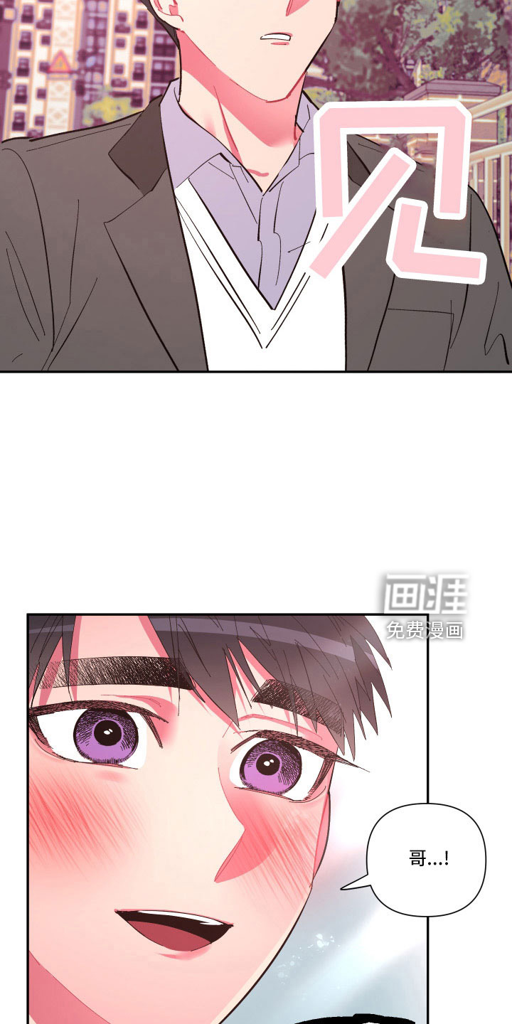 爱在来世 第104话 第9页