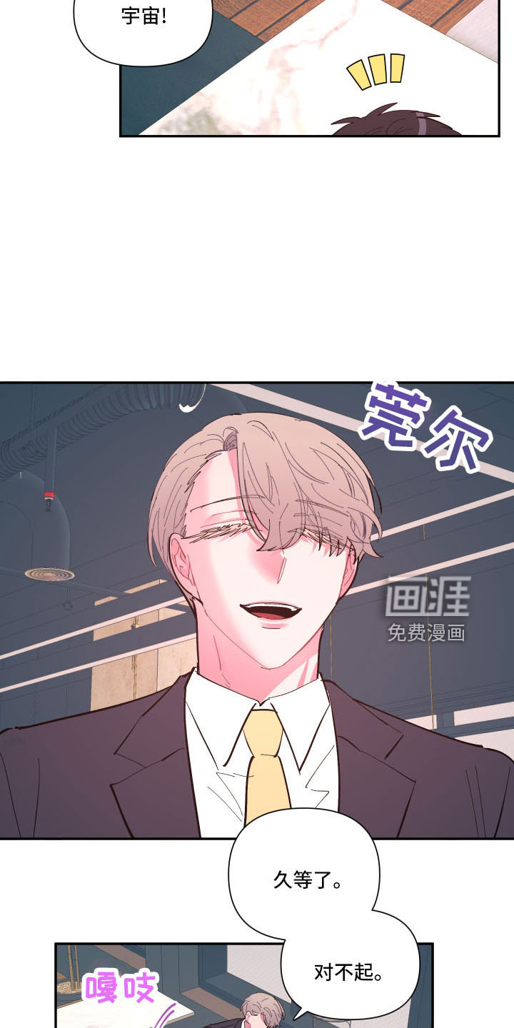 爱在来世 第103话 第14页