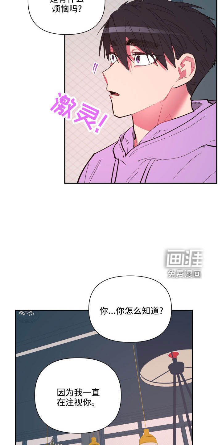 爱在来世 第103话 第16页