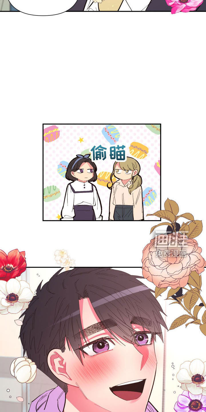 爱在来世 第103话 第3页