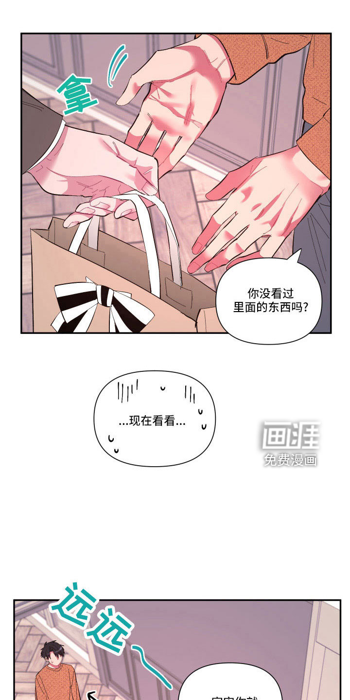 爱在来世 第101话 第11页