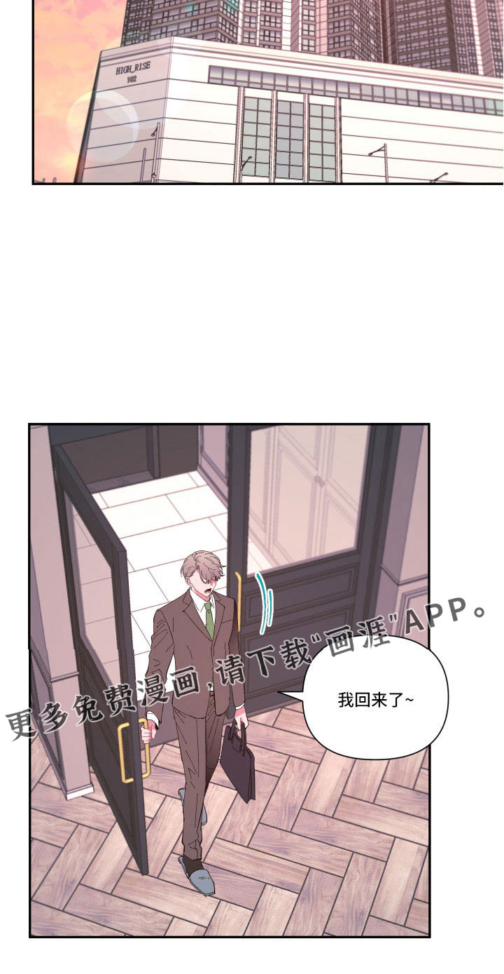 爱在来世 第100话 第23页