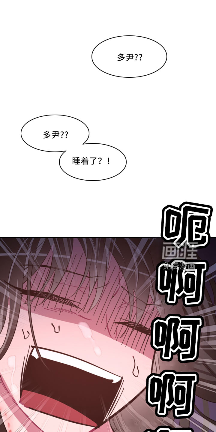 爱在来世 第99话 第13页