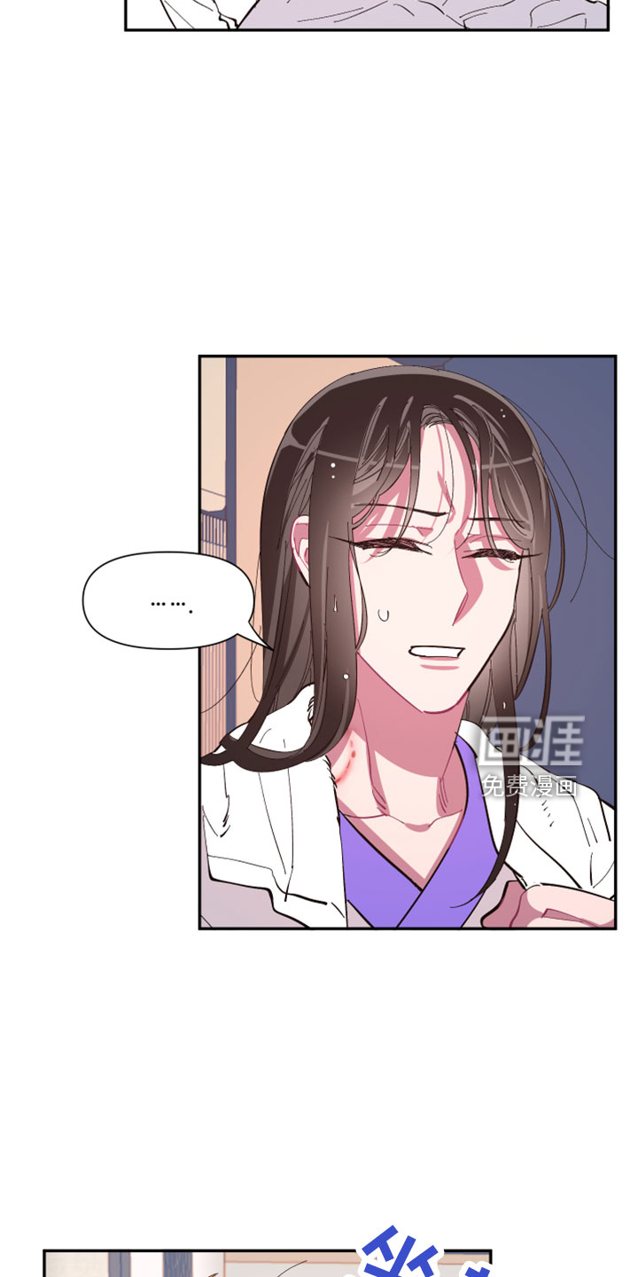 爱在来世 第99话 第18页