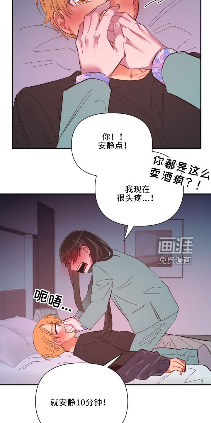 爱在来世 第98话 第5页
