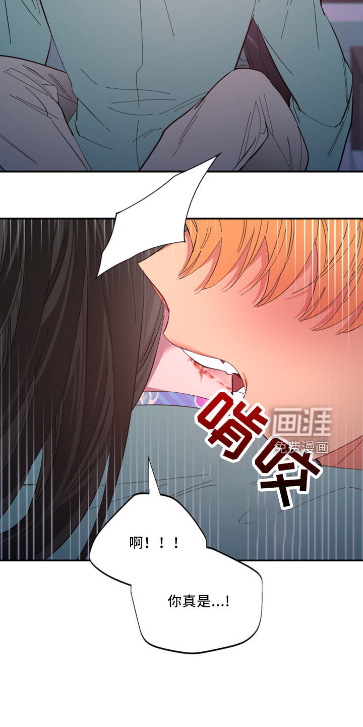 爱在来世 第97话 第15页