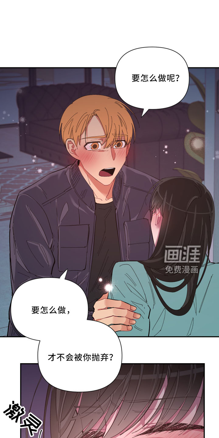 爱在来世 第97话 第6页