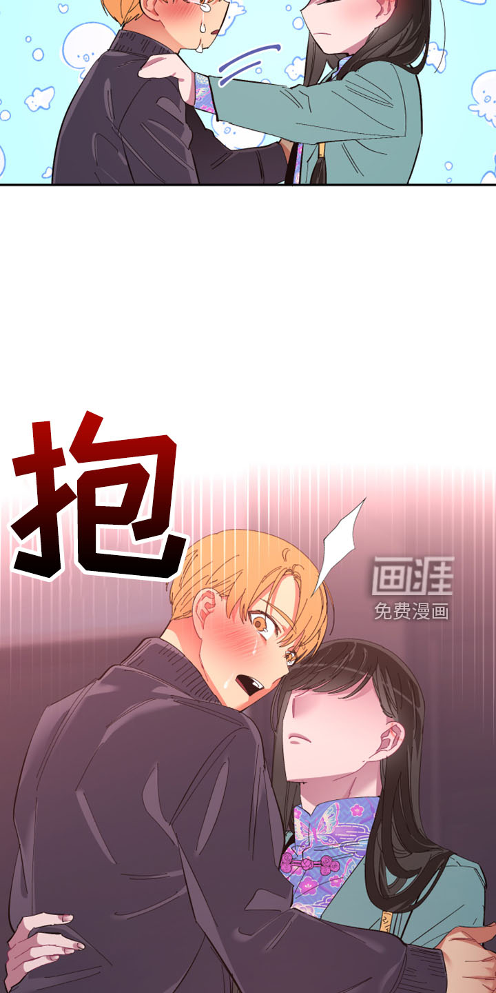 爱在来世 第97话 第9页