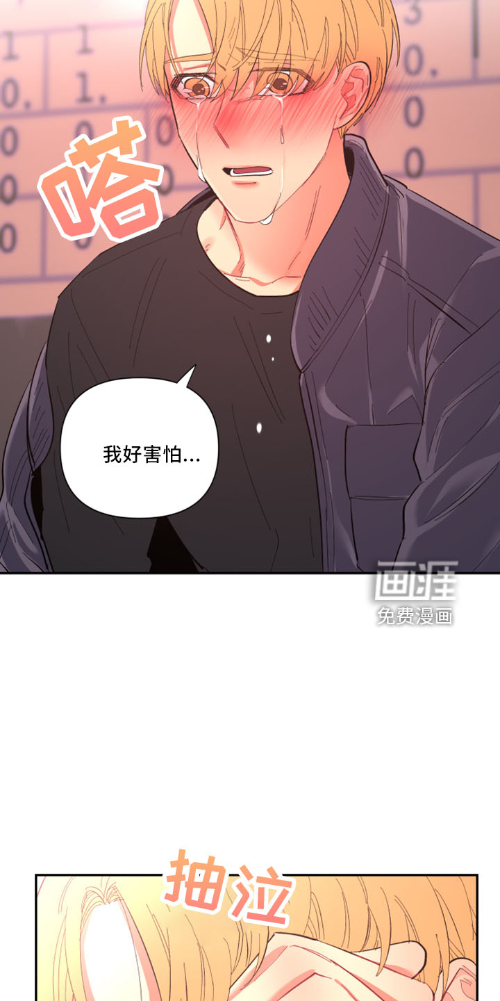 爱在来世 第96话 第2页