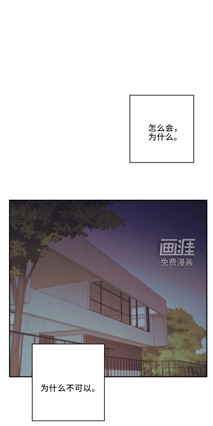 爱在来世 第96话 第11页