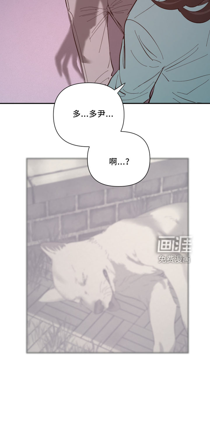 爱在来世 第96话 第14页