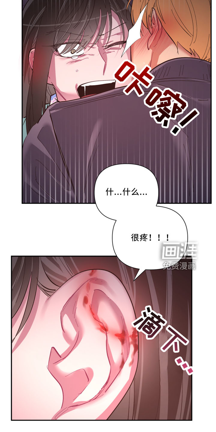 爱在来世 第96话 第25页