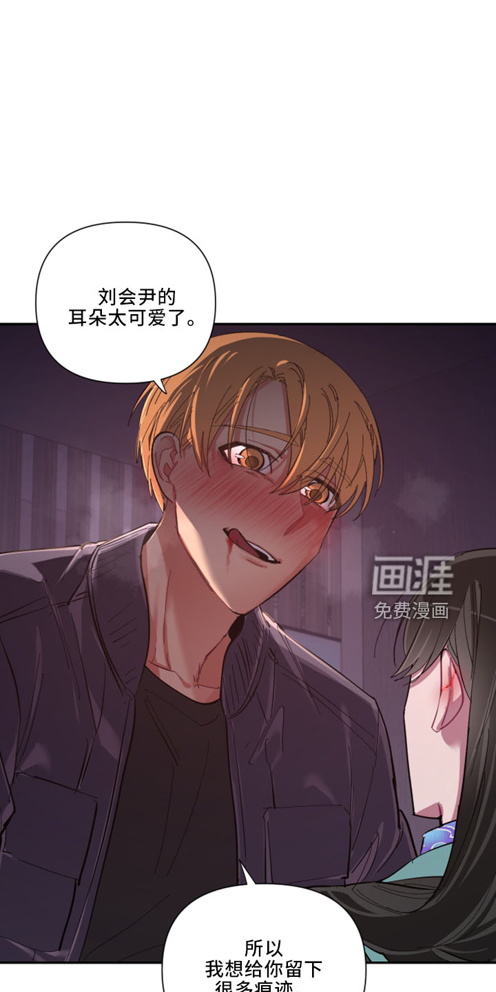 爱在来世 第96话 第26页