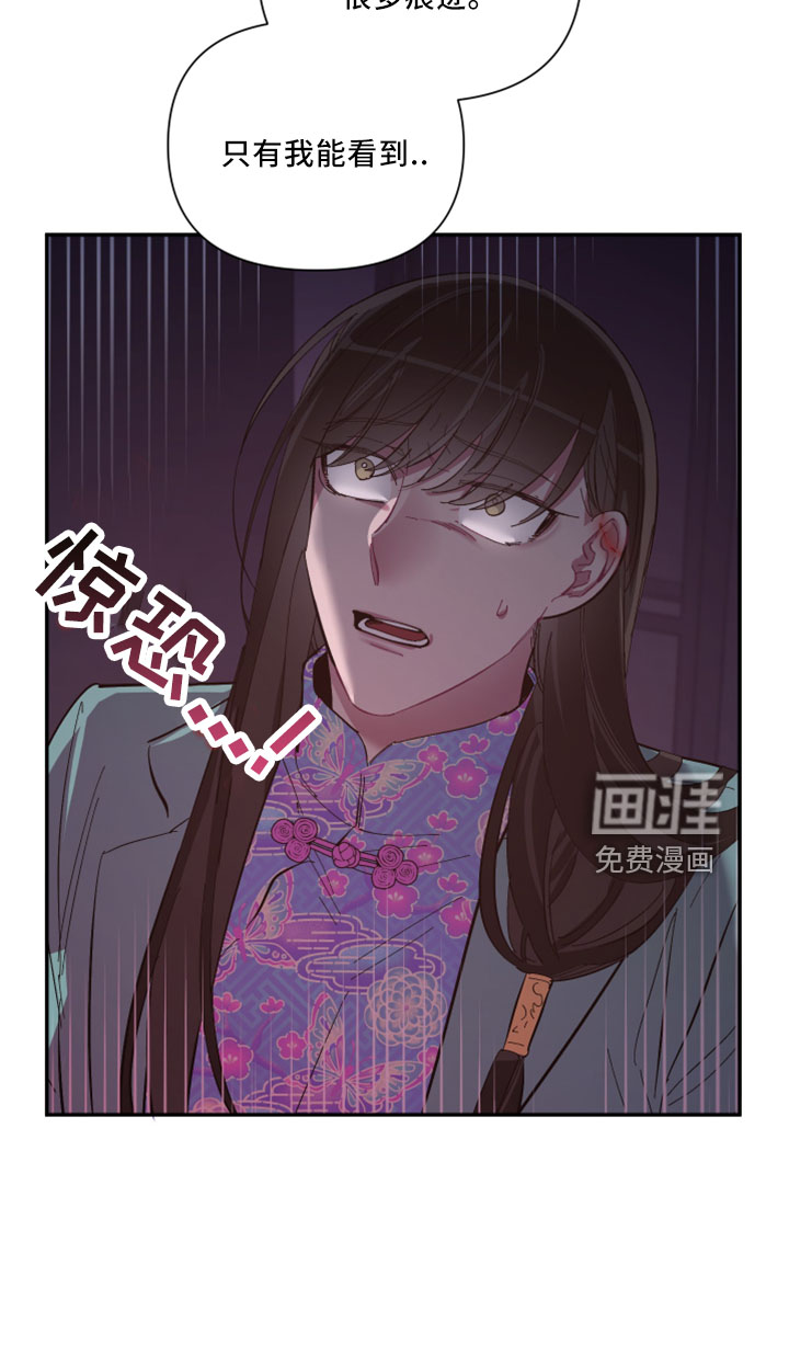 爱在来世 第96话 第27页