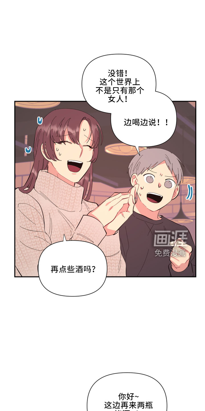 爱在来世 第96话 第7页