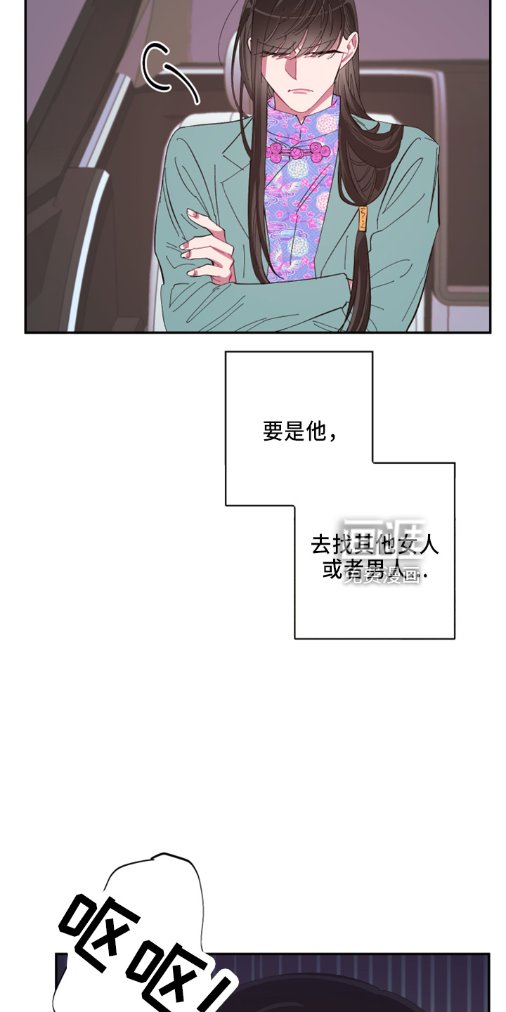 爱在来世 第94话 第15页