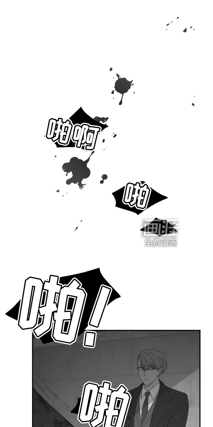 爱在来世 第93话 第12页