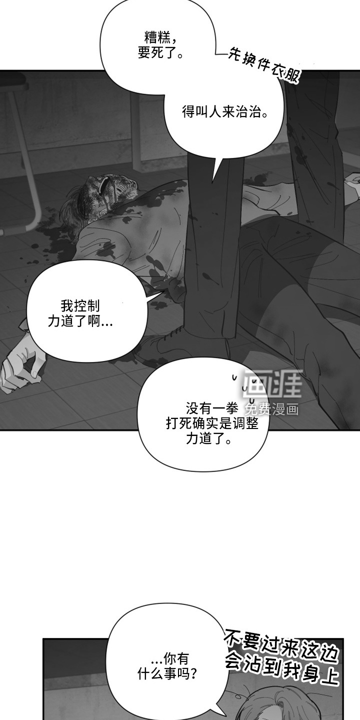 爱在来世 第93话 第15页