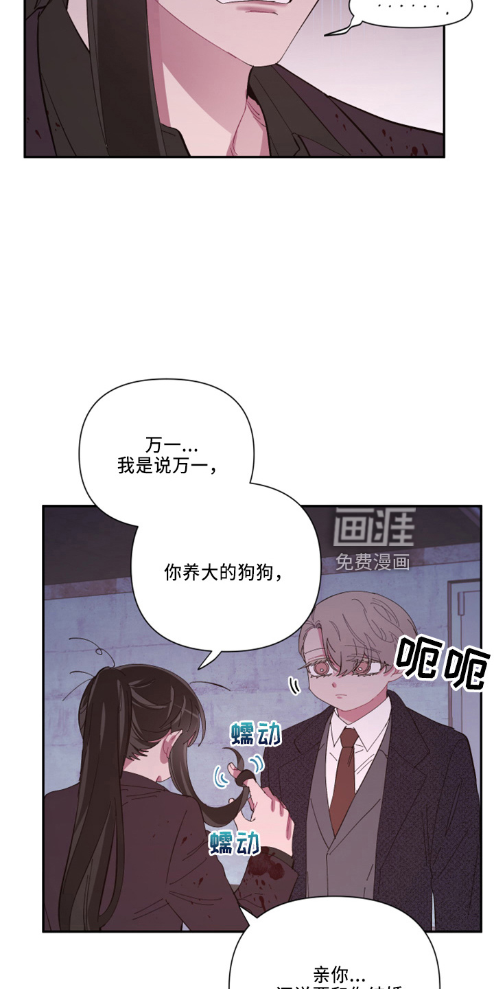 爱在来世 第93话 第19页