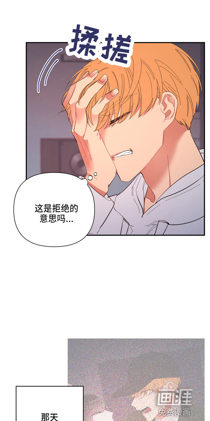 爱在来世 第92话 第24页