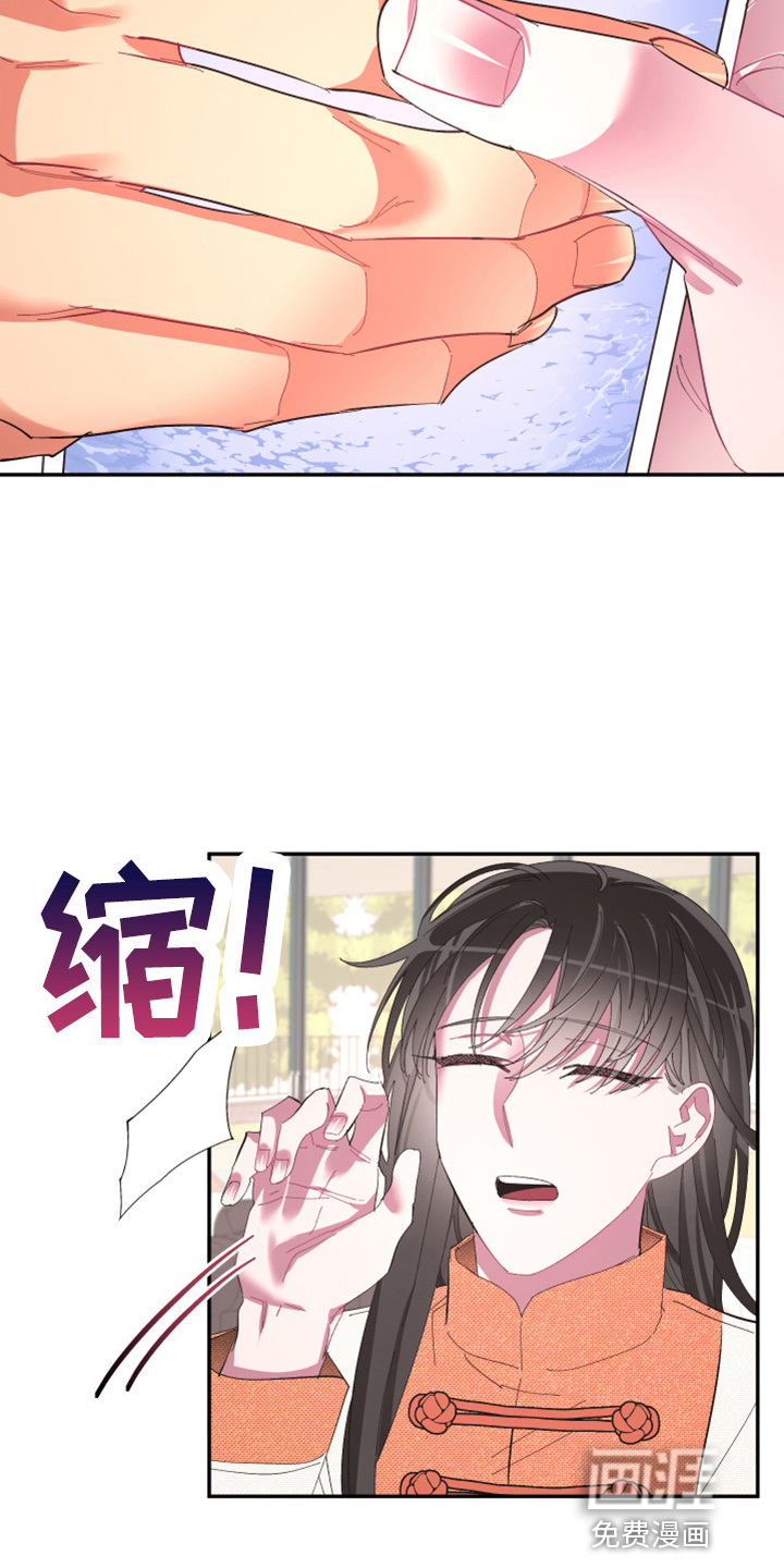 爱在来世 第91话 第16页