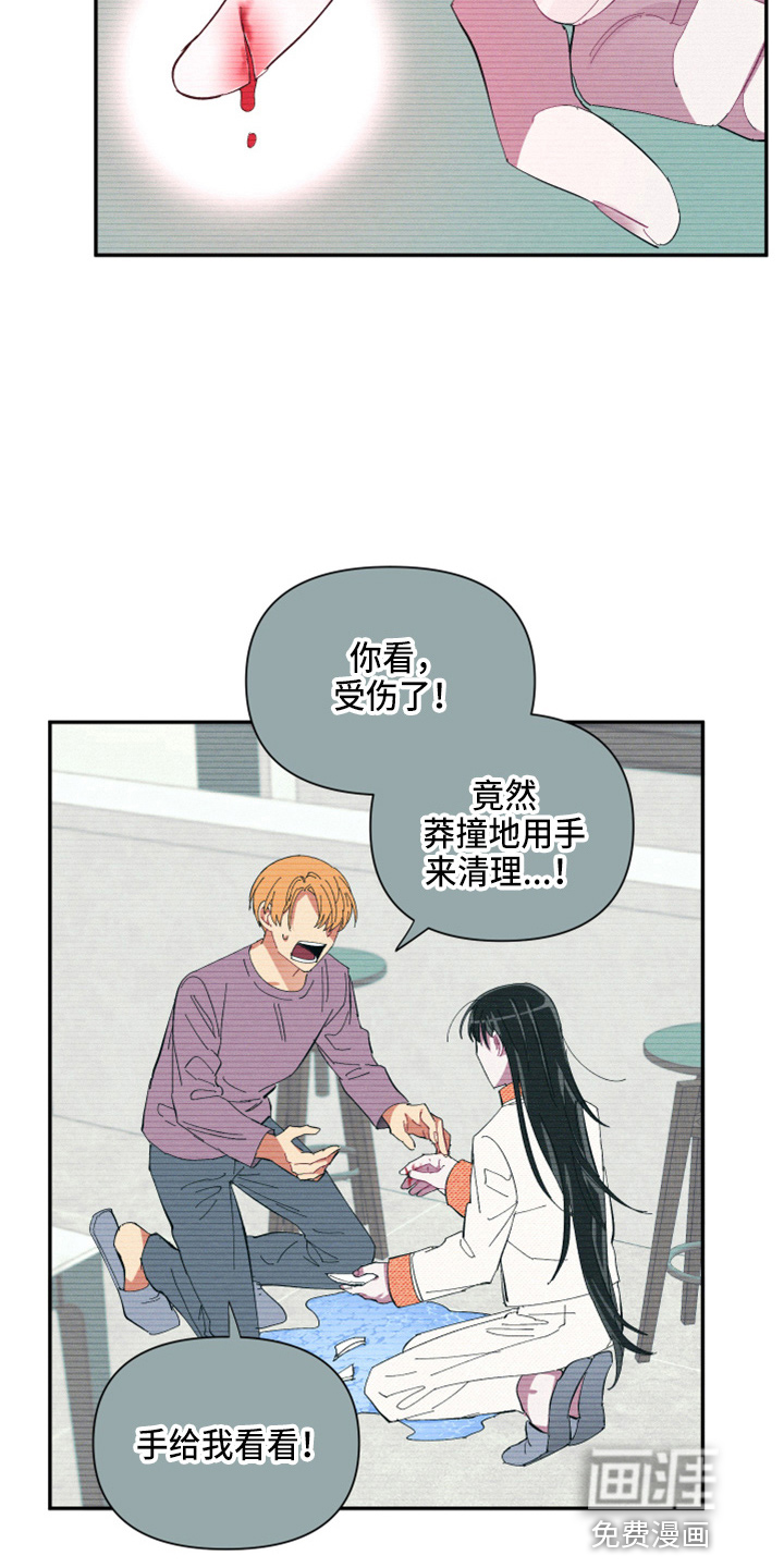 爱在来世 第91话 第26页