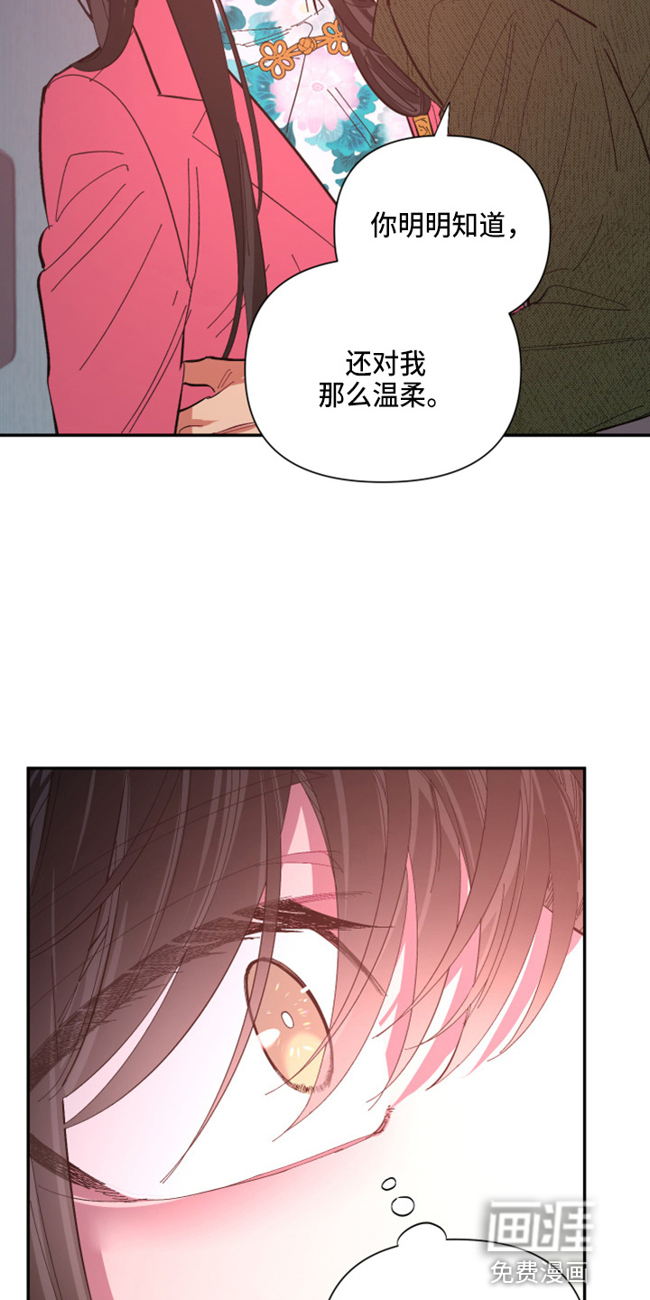 爱在来世 第90话 第9页