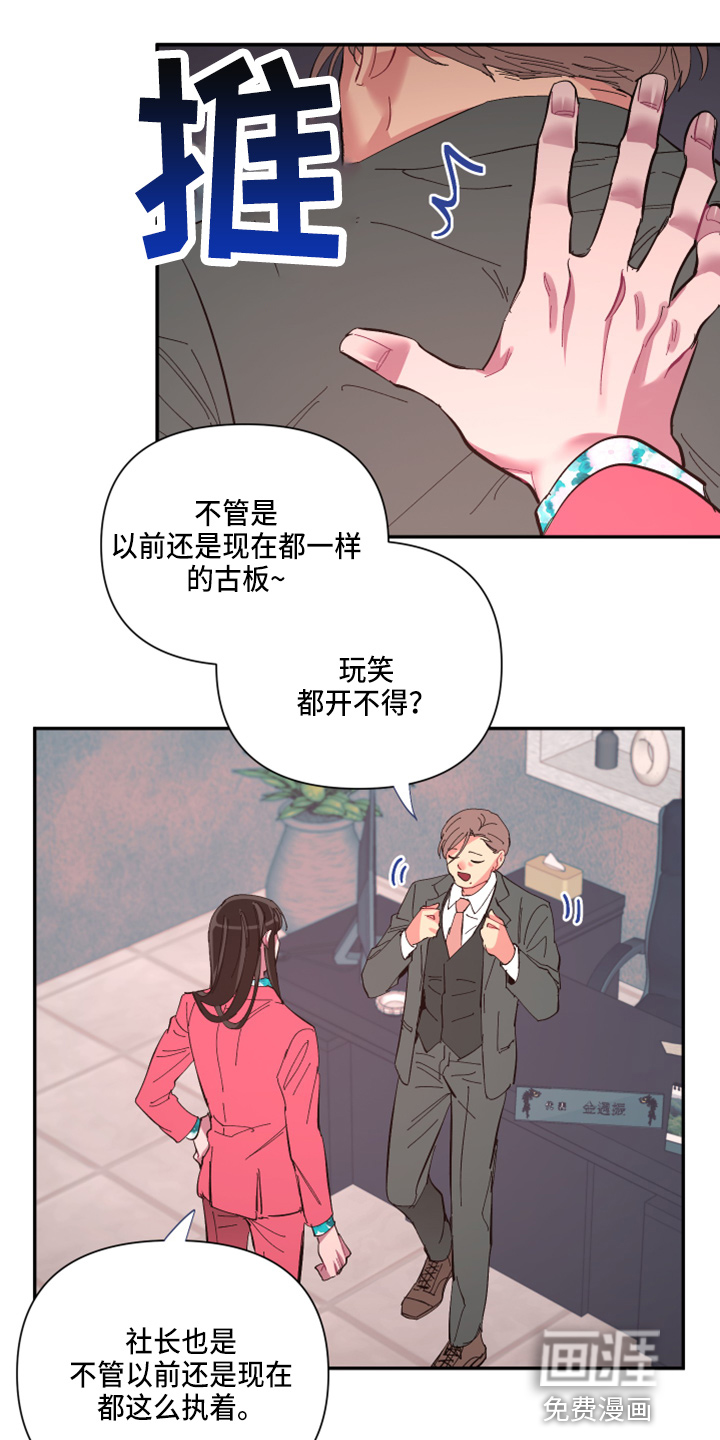 爱在来世 第88话 第11页