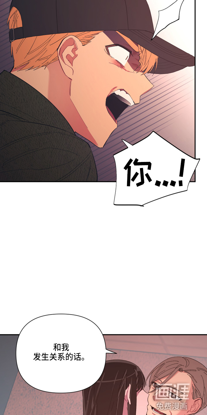爱在来世 第88话 第6页