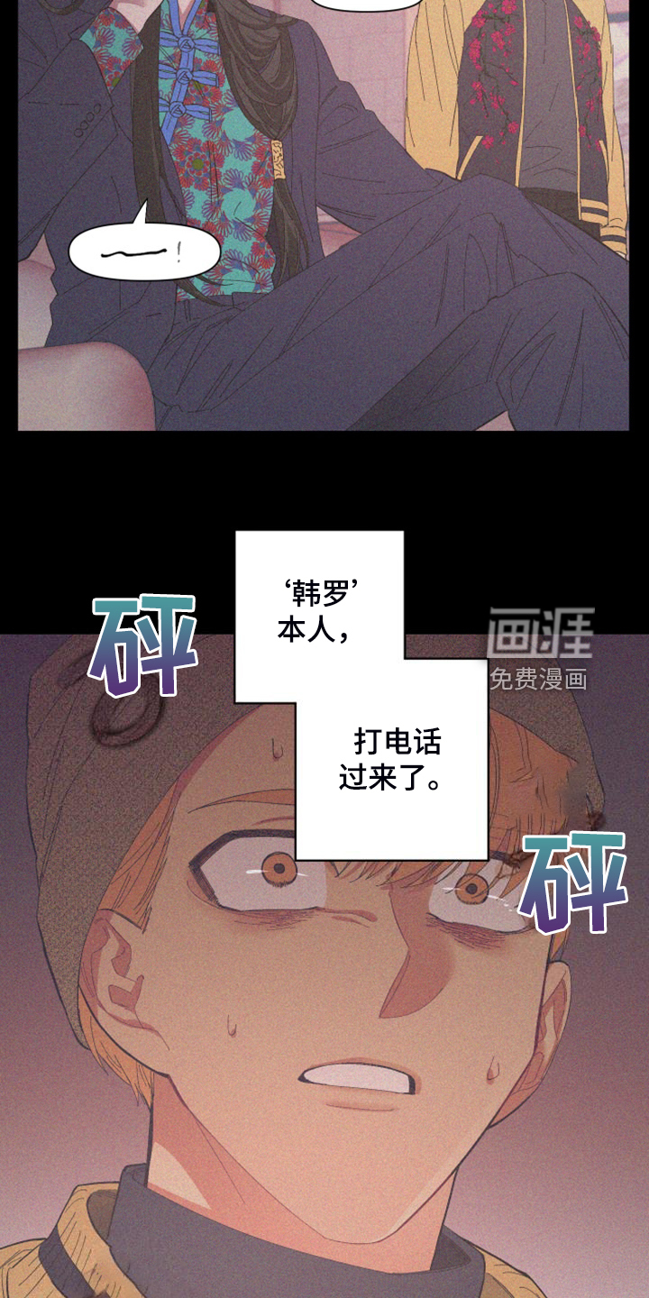 爱在来世 第85话 第5页