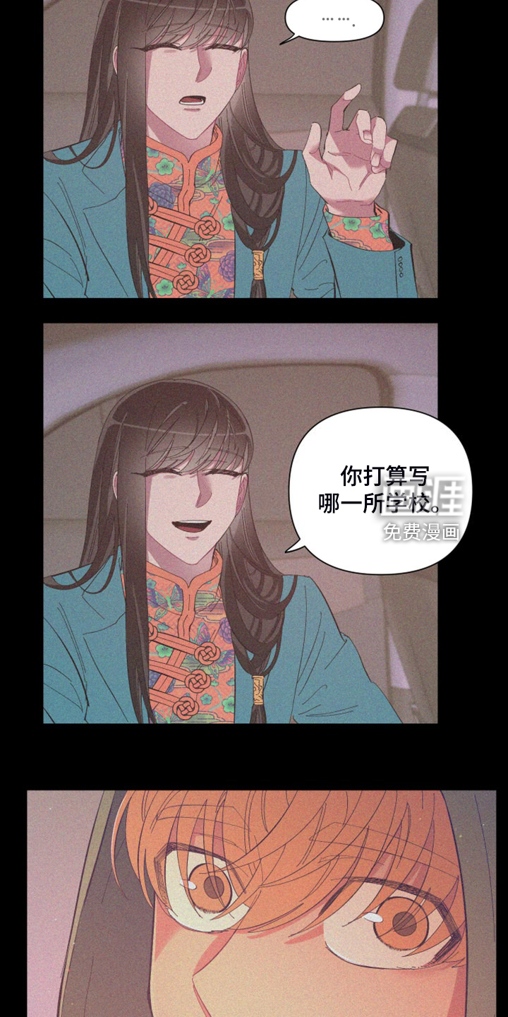 爱在来世 第83话 第11页
