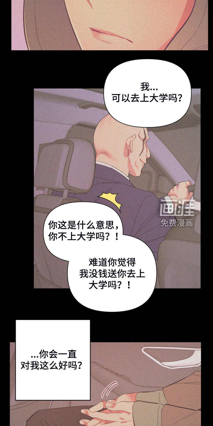 爱在来世 第83话 第12页