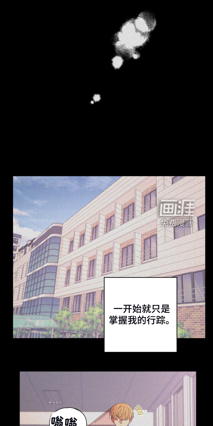 爱在来世 第82话 第15页