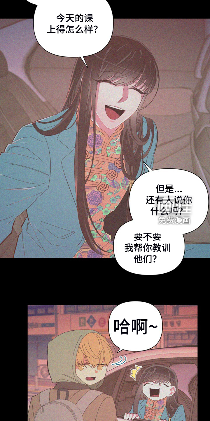 爱在来世 第82话 第10页