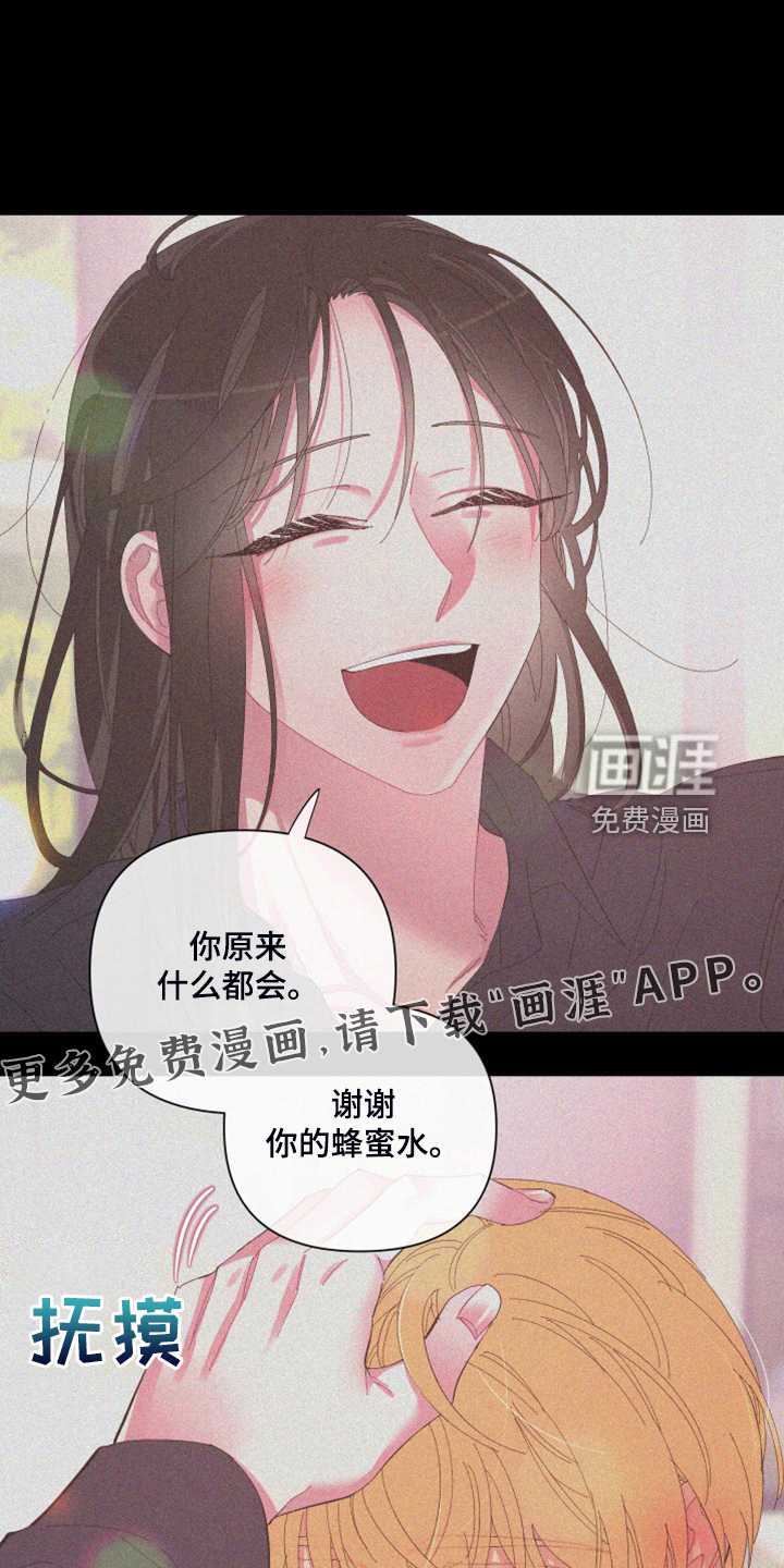 爱在来世 第81话 第1页